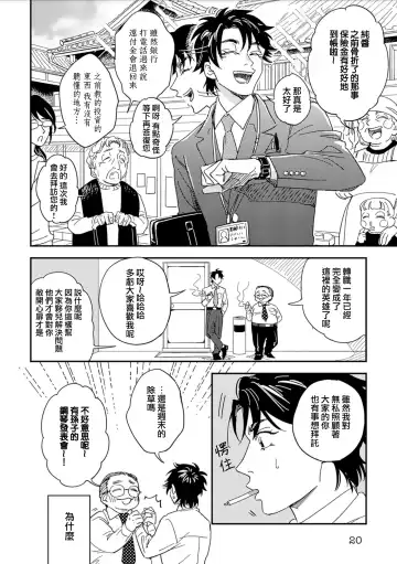 [Piroko] Chika Kankin H Seiyoku Zukan | 地下监禁H性欲图鉴 Fhentai - Page 20