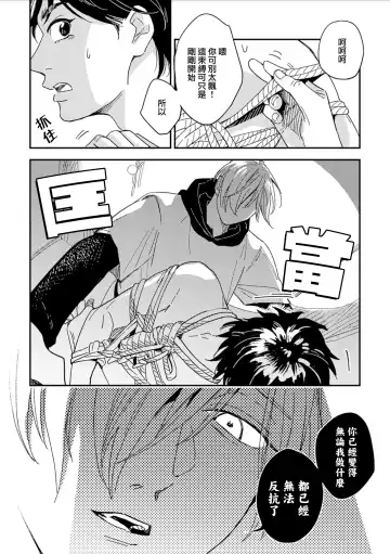 [Piroko] Chika Kankin H Seiyoku Zukan | 地下监禁H性欲图鉴 Fhentai - Page 24