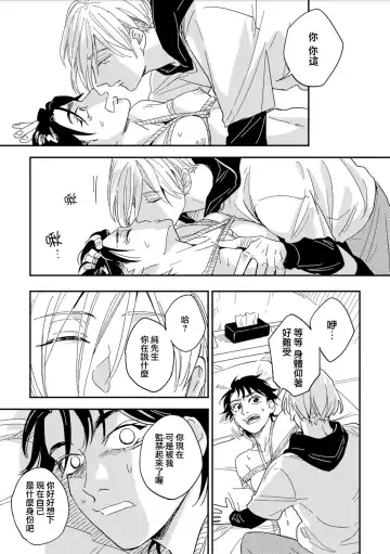 [Piroko] Chika Kankin H Seiyoku Zukan | 地下监禁H性欲图鉴 Fhentai - Page 25