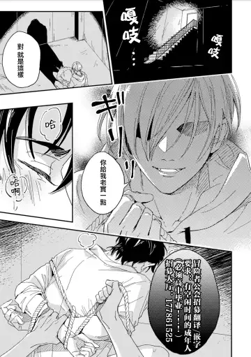 [Piroko] Chika Kankin H Seiyoku Zukan | 地下监禁H性欲图鉴 Fhentai - Page 36