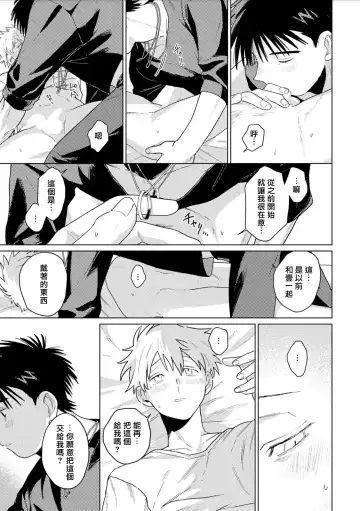 [Piroko] Chika Kankin H Seiyoku Zukan | 地下监禁H性欲图鉴 Fhentai - Page 47