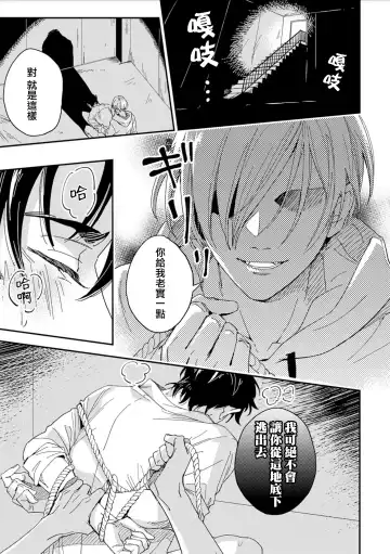 [Piroko] Chika Kankin H Seiyoku Zukan | 地下监禁H性欲图鉴 Fhentai - Page 5