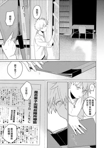 [Piroko] Chika Kankin H Seiyoku Zukan | 地下监禁H性欲图鉴 Fhentai - Page 51