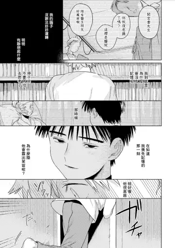 [Piroko] Chika Kankin H Seiyoku Zukan | 地下监禁H性欲图鉴 Fhentai - Page 53