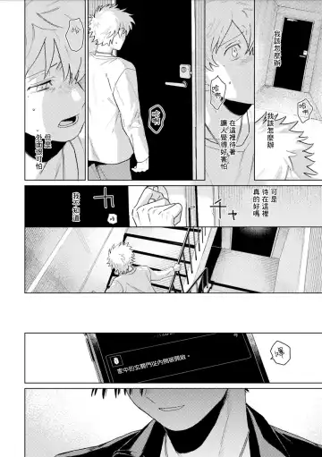 [Piroko] Chika Kankin H Seiyoku Zukan | 地下监禁H性欲图鉴 Fhentai - Page 54