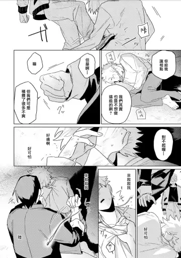 [Piroko] Chika Kankin H Seiyoku Zukan | 地下监禁H性欲图鉴 Fhentai - Page 56