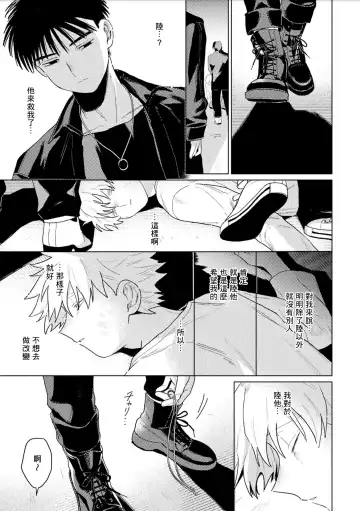 [Piroko] Chika Kankin H Seiyoku Zukan | 地下监禁H性欲图鉴 Fhentai - Page 57