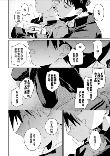 [Piroko] Chika Kankin H Seiyoku Zukan | 地下监禁H性欲图鉴 Fhentai - Page 60