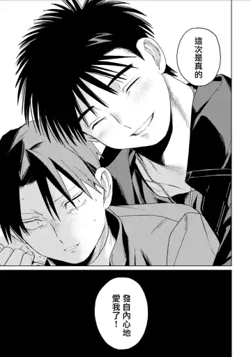 [Piroko] Chika Kankin H Seiyoku Zukan | 地下监禁H性欲图鉴 Fhentai - Page 61