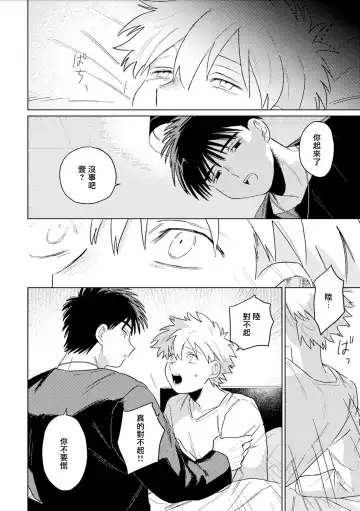 [Piroko] Chika Kankin H Seiyoku Zukan | 地下监禁H性欲图鉴 Fhentai - Page 62