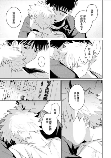 [Piroko] Chika Kankin H Seiyoku Zukan | 地下监禁H性欲图鉴 Fhentai - Page 63