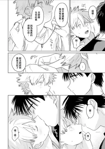 [Piroko] Chika Kankin H Seiyoku Zukan | 地下监禁H性欲图鉴 Fhentai - Page 64