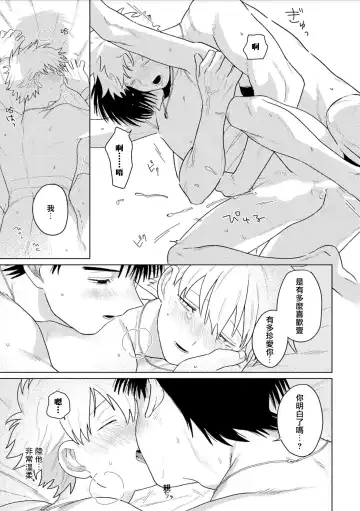 [Piroko] Chika Kankin H Seiyoku Zukan | 地下监禁H性欲图鉴 Fhentai - Page 67