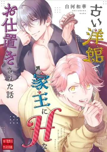 [Piroko] Chika Kankin H Seiyoku Zukan | 地下监禁H性欲图鉴 Fhentai - Page 71