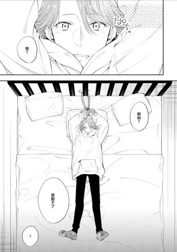 [Piroko] Chika Kankin H Seiyoku Zukan | 地下监禁H性欲图鉴 Fhentai - Page 72