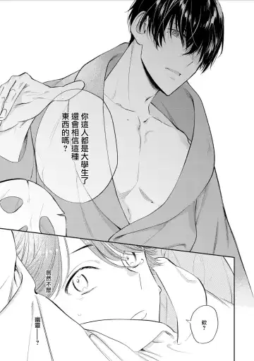 [Piroko] Chika Kankin H Seiyoku Zukan | 地下监禁H性欲图鉴 Fhentai - Page 76