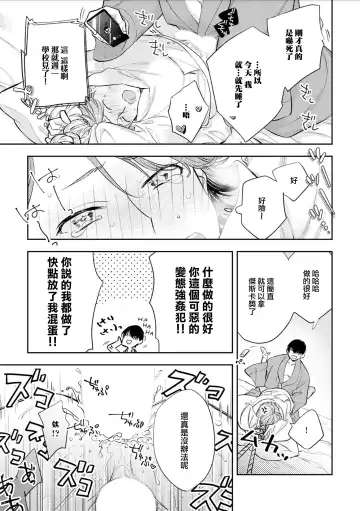 [Piroko] Chika Kankin H Seiyoku Zukan | 地下监禁H性欲图鉴 Fhentai - Page 86