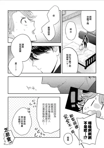 [Piroko] Chika Kankin H Seiyoku Zukan | 地下监禁H性欲图鉴 Fhentai - Page 91