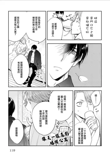 [Piroko] Chika Kankin H Seiyoku Zukan | 地下监禁H性欲图鉴 Fhentai - Page 92