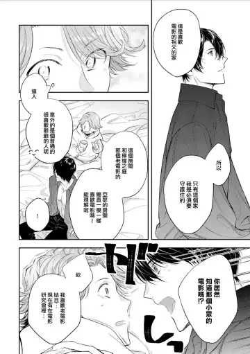 [Piroko] Chika Kankin H Seiyoku Zukan | 地下监禁H性欲图鉴 Fhentai - Page 93