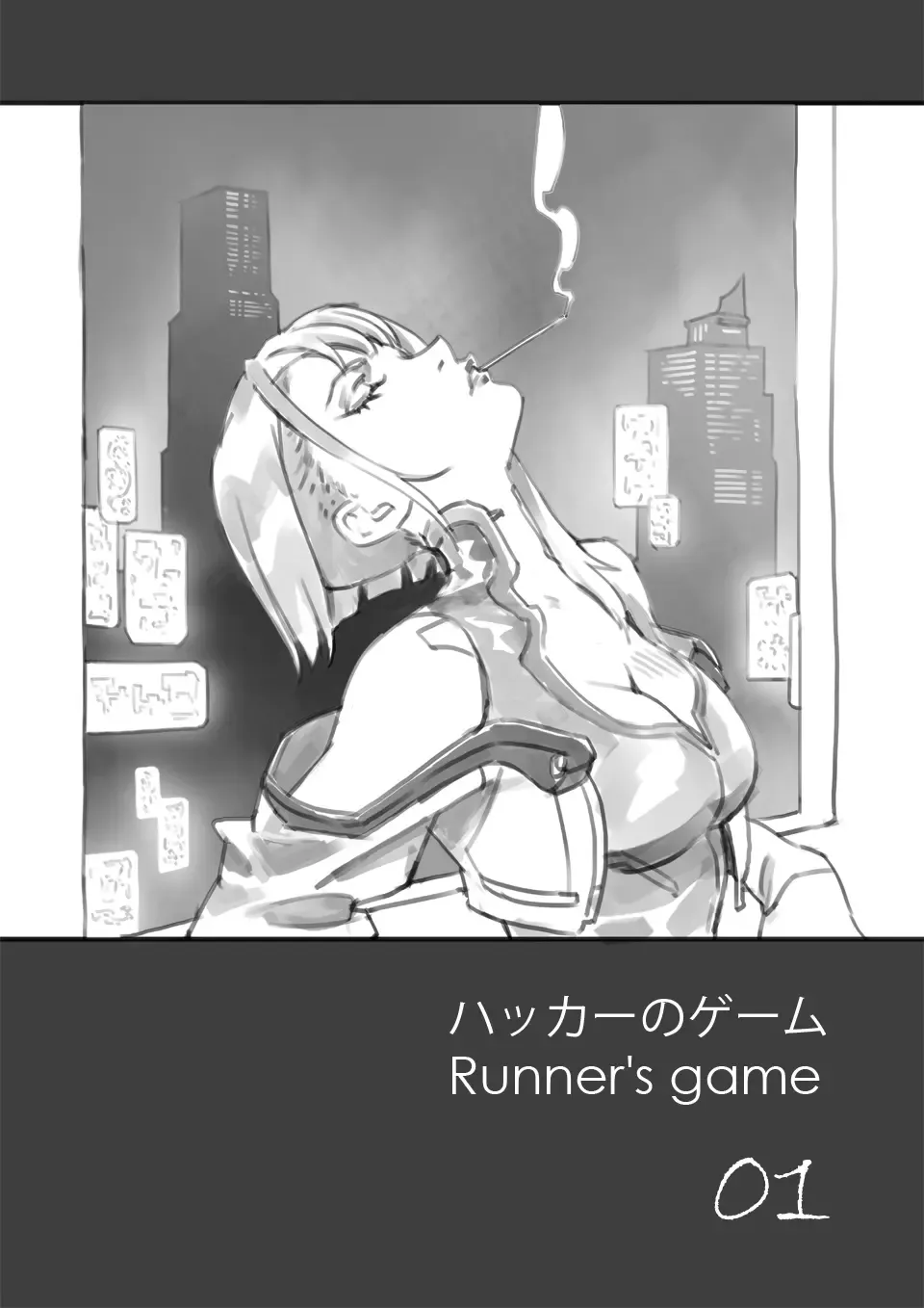 runner's game 1-3 Fhentai - Page 1