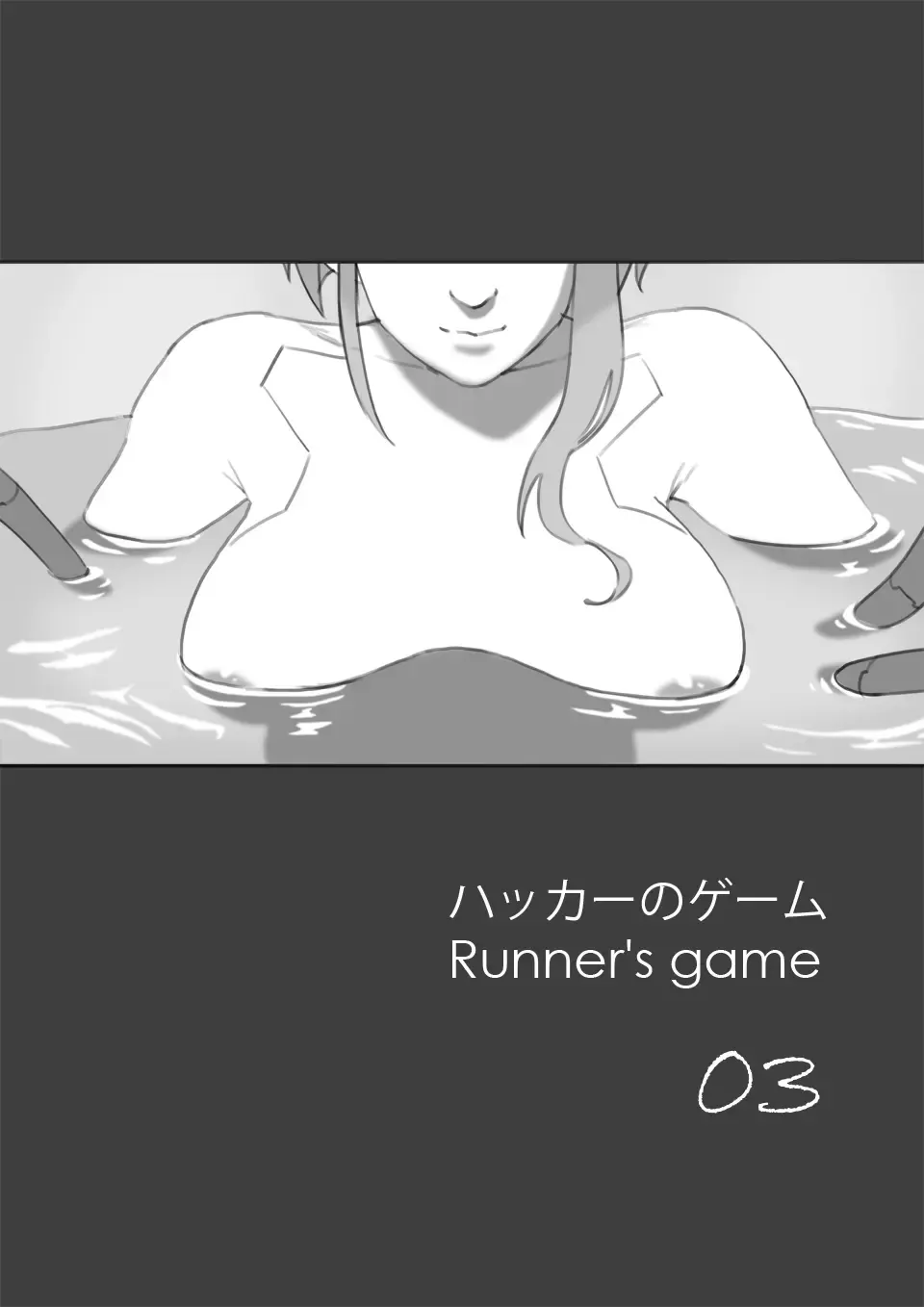 runner's game 1-3 Fhentai - Page 11