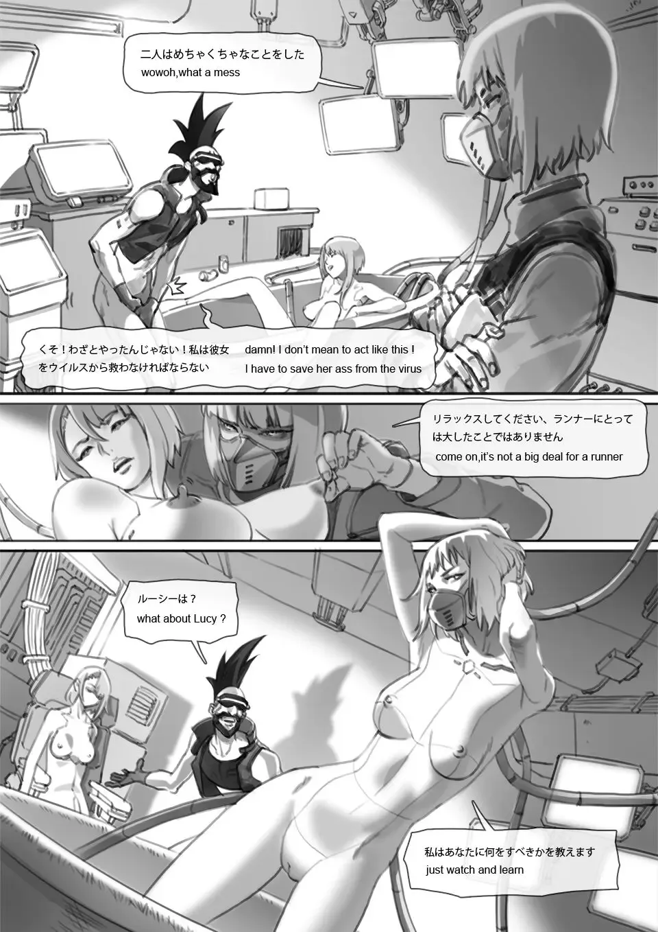 runner's game 1-3 Fhentai - Page 12