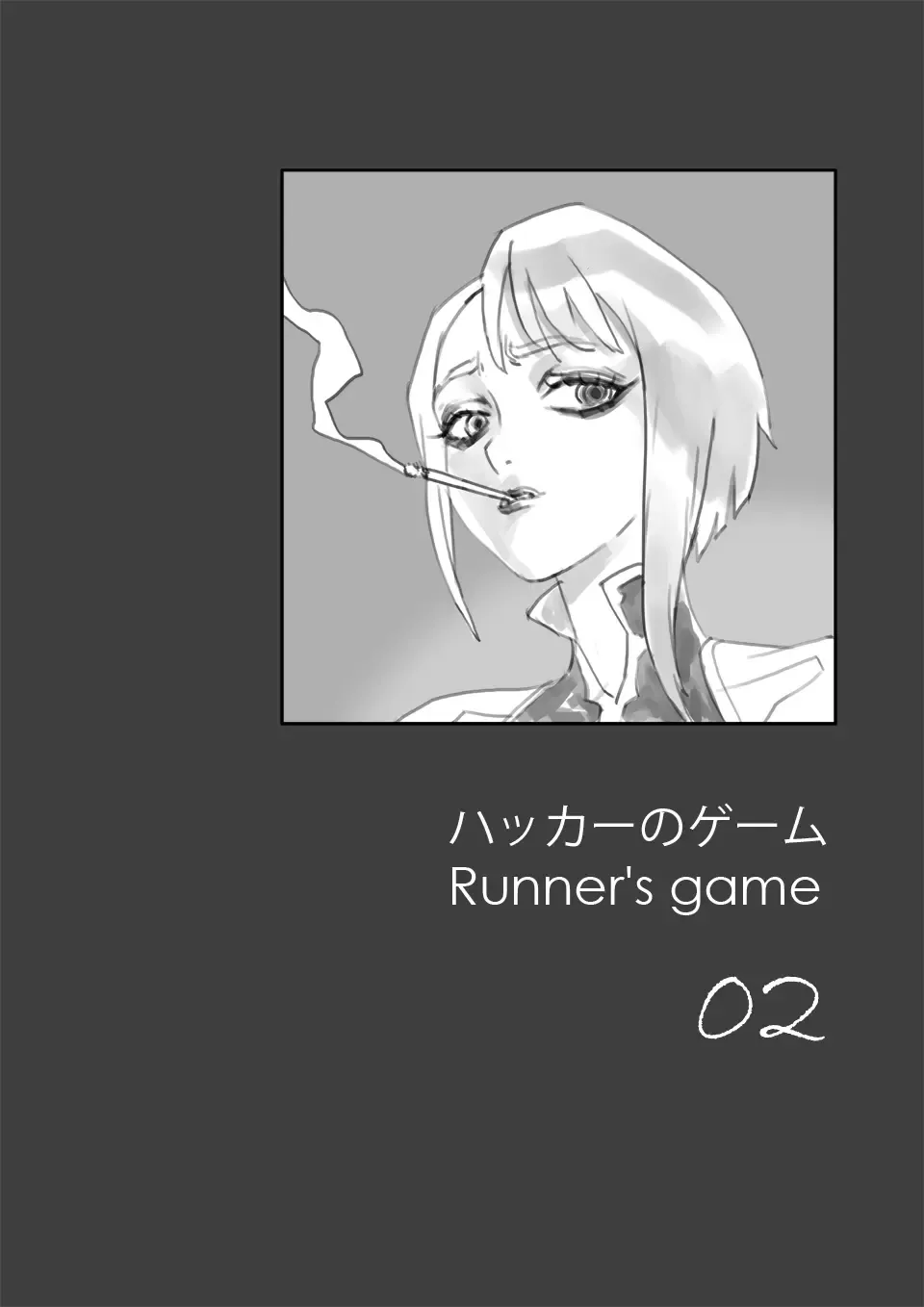 runner's game 1-3 Fhentai - Page 6