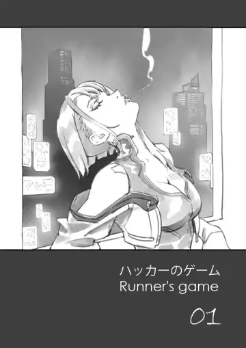 Read runner's game 1-3 - Fhentai