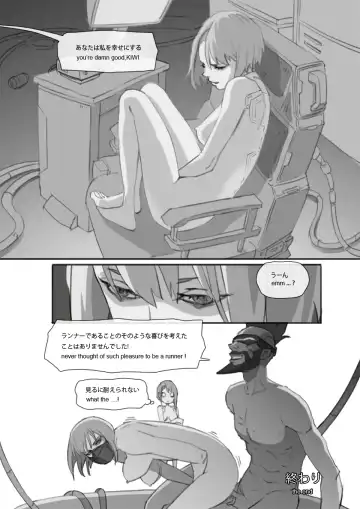 runner's game 1-3 Fhentai - Page 15