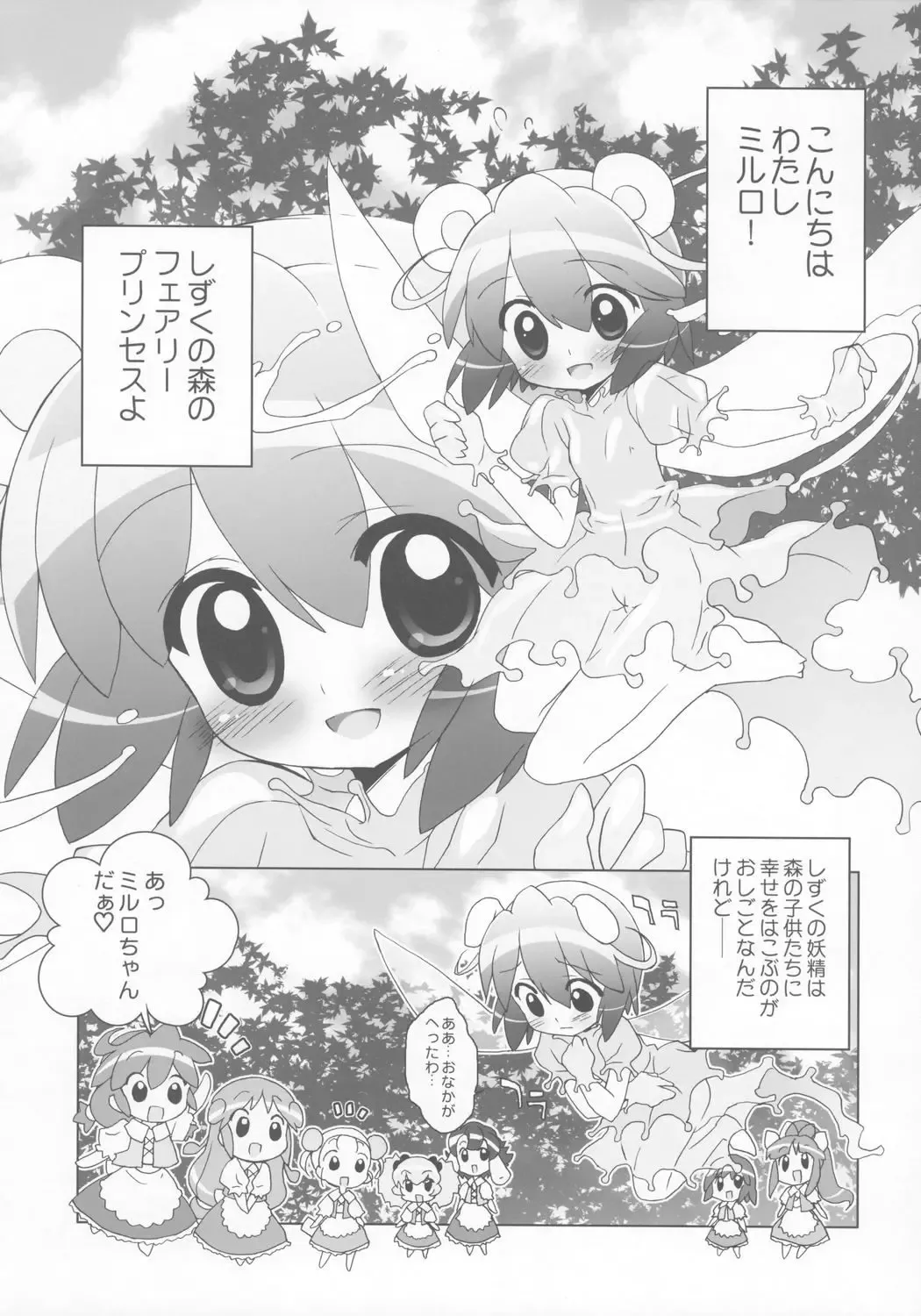 [Chouchin Ankou] Gakuen Nakayoshi Daisakusen Gokkun! Fhentai - Page 4