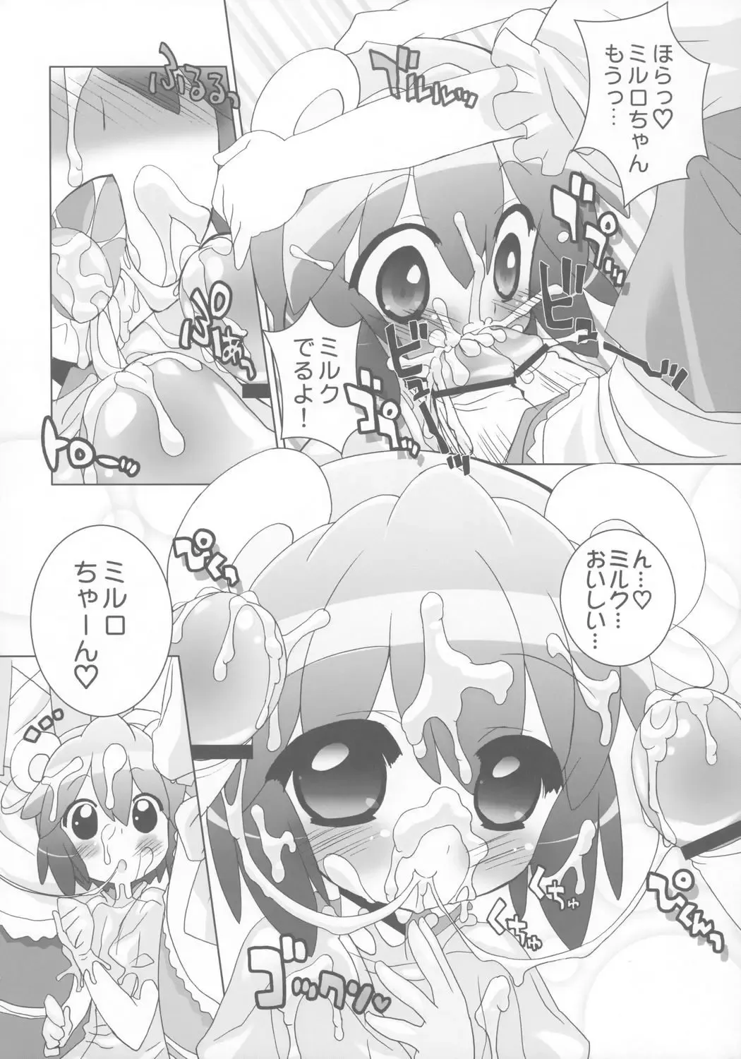 [Chouchin Ankou] Gakuen Nakayoshi Daisakusen Gokkun! Fhentai - Page 7