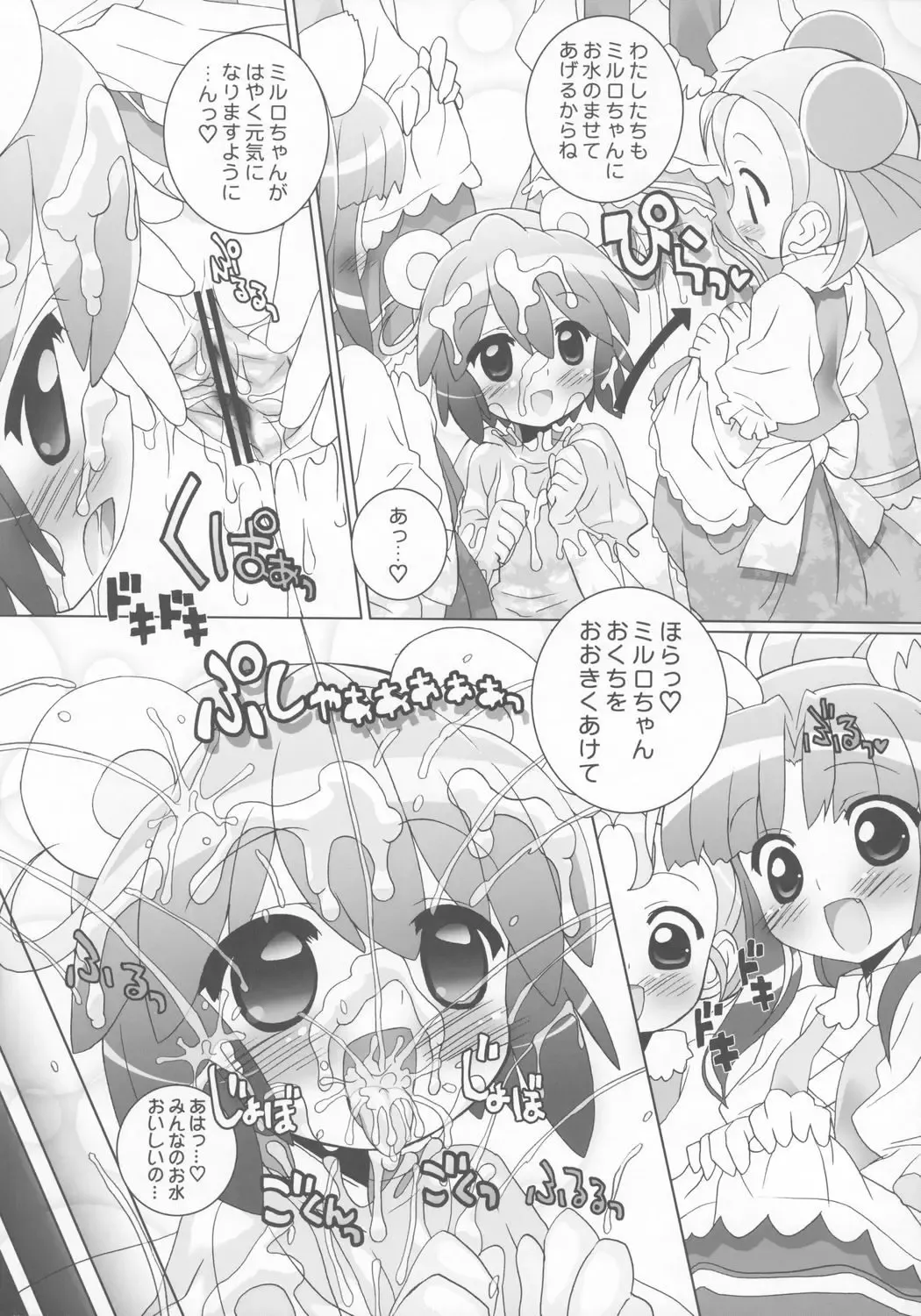 [Chouchin Ankou] Gakuen Nakayoshi Daisakusen Gokkun! Fhentai - Page 8