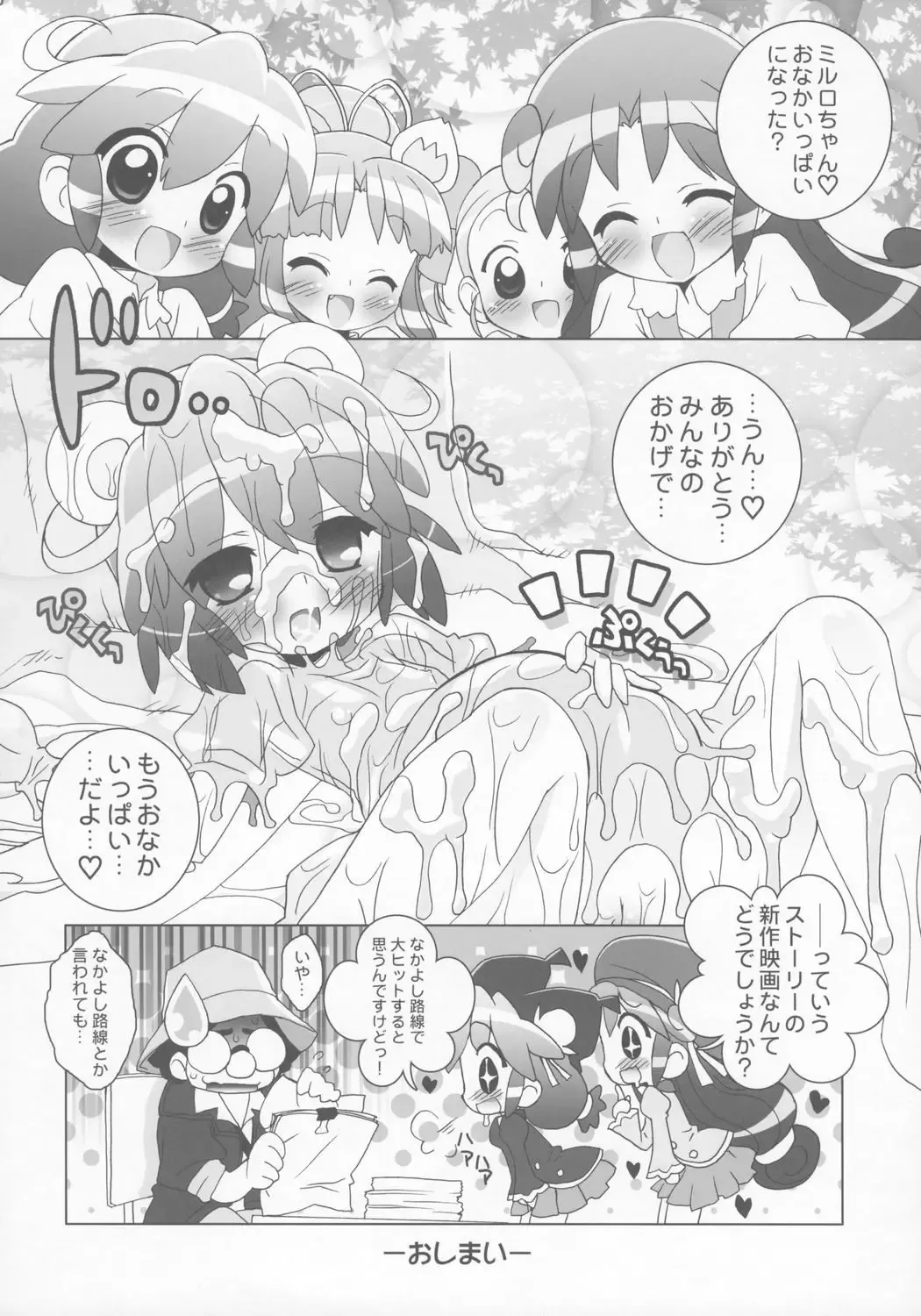 [Chouchin Ankou] Gakuen Nakayoshi Daisakusen Gokkun! Fhentai - Page 9