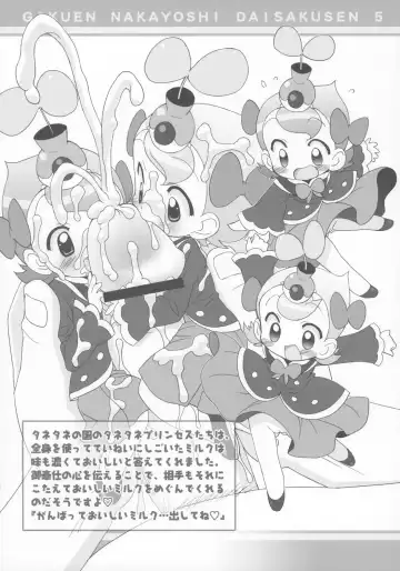 [Chouchin Ankou] Gakuen Nakayoshi Daisakusen Gokkun! Fhentai - Page 13