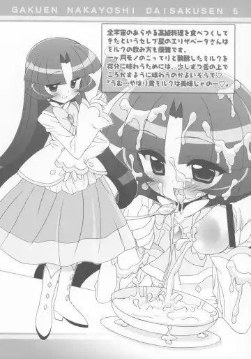 [Chouchin Ankou] Gakuen Nakayoshi Daisakusen Gokkun! Fhentai - Page 14