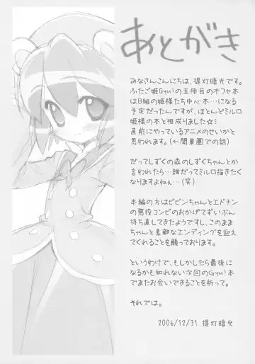 [Chouchin Ankou] Gakuen Nakayoshi Daisakusen Gokkun! Fhentai - Page 16