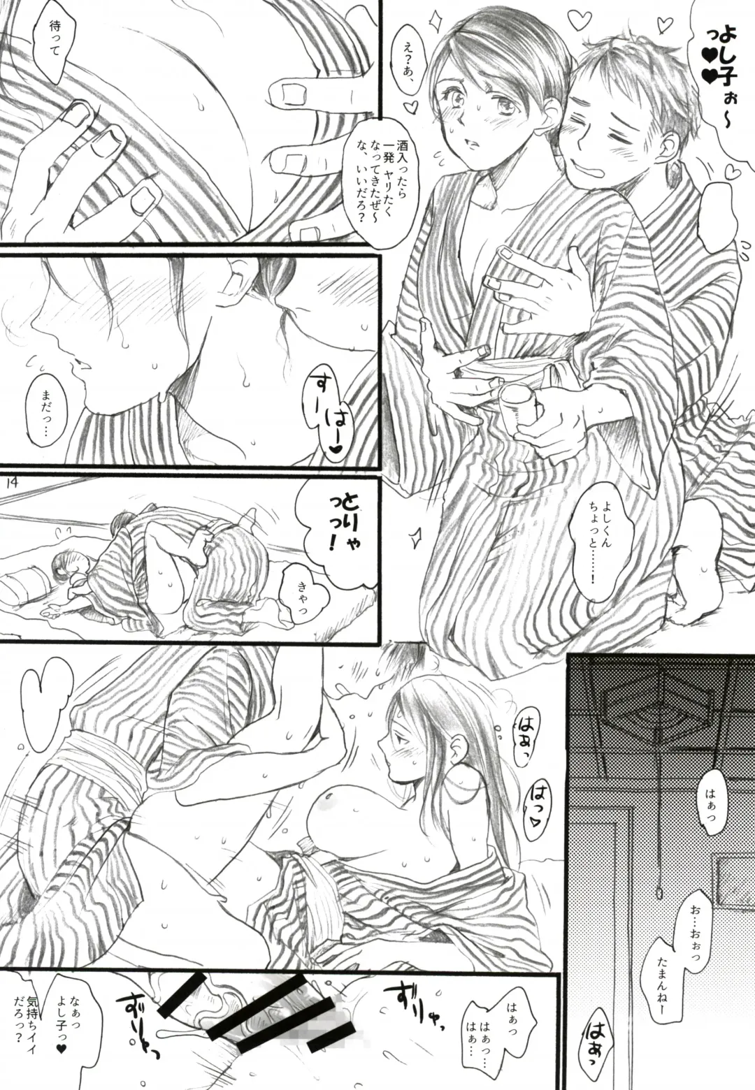 [Ten] Aru Ihoujin Fhentai - Page 13
