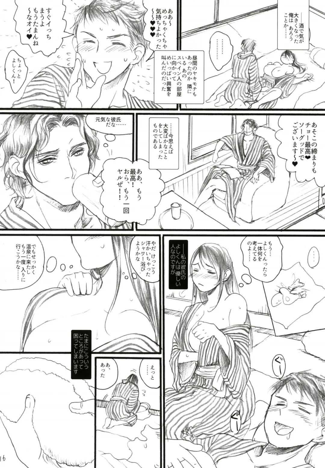 [Ten] Aru Ihoujin Fhentai - Page 15