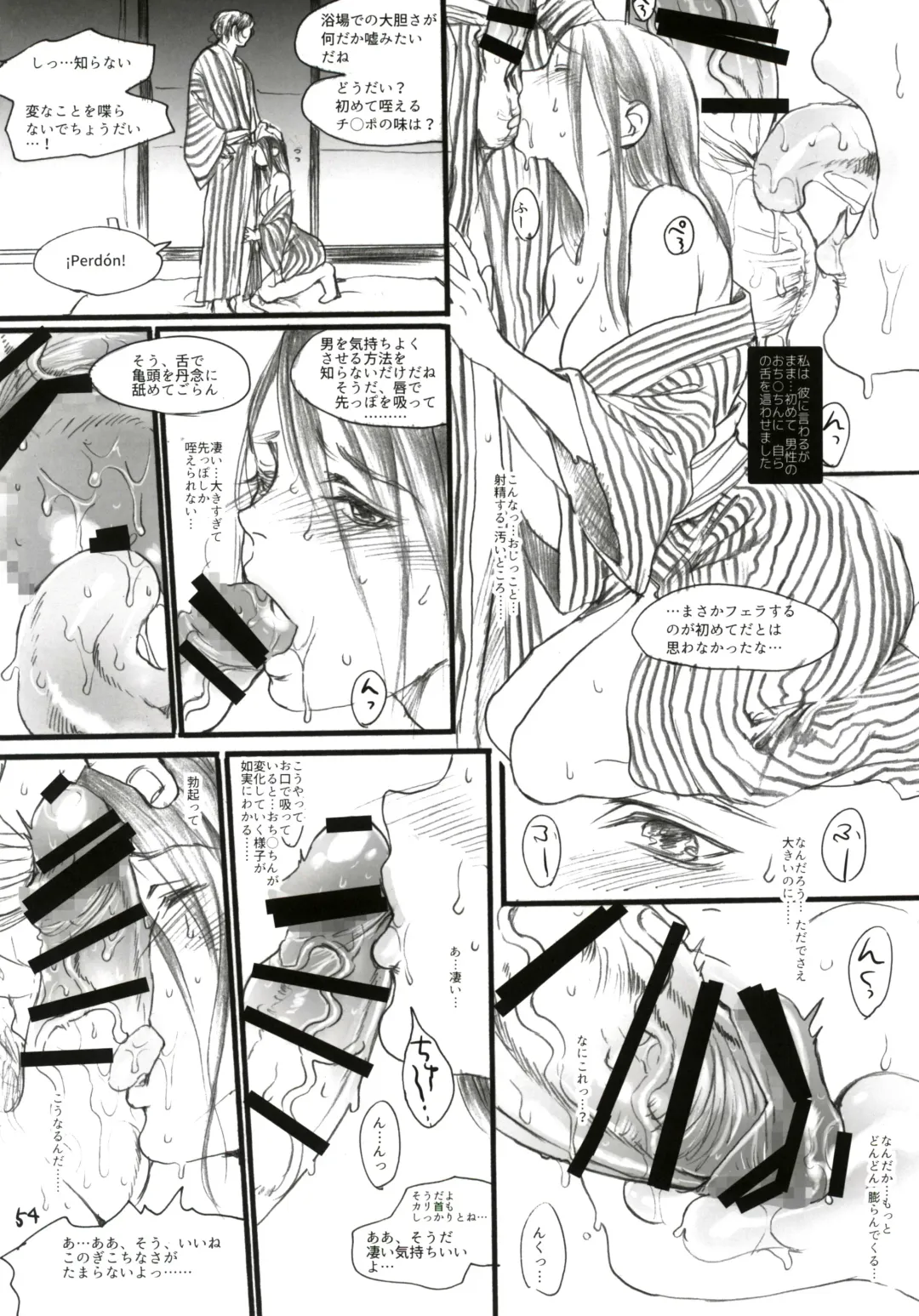 [Ten] Aru Ihoujin Fhentai - Page 53