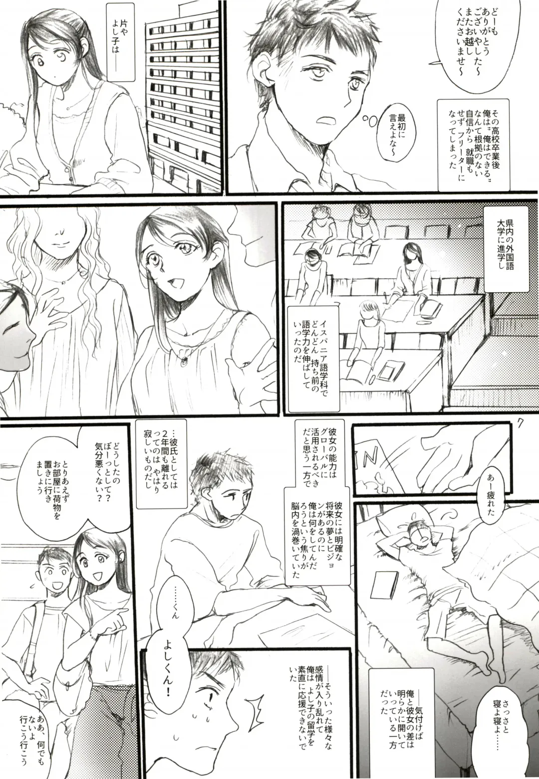 [Ten] Aru Ihoujin Fhentai - Page 6