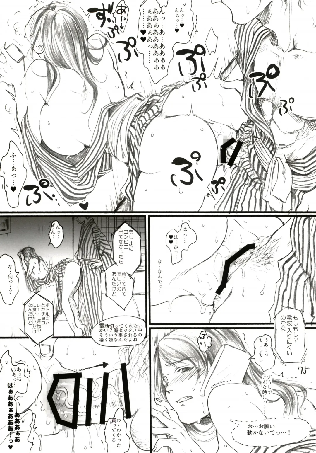 [Ten] Aru Ihoujin Fhentai - Page 74