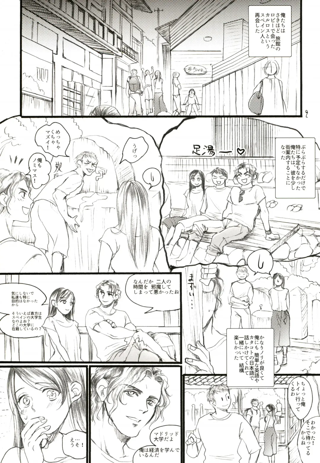 [Ten] Aru Ihoujin Fhentai - Page 8