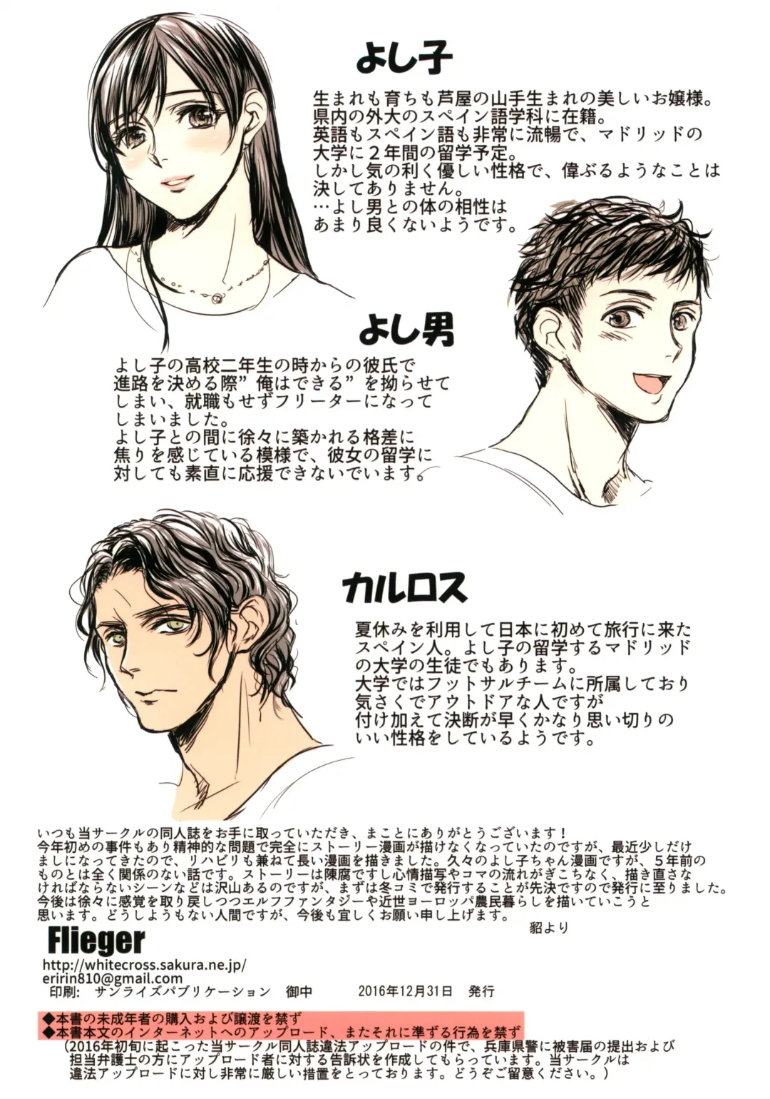 [Ten] Aru Ihoujin Fhentai - Page 86