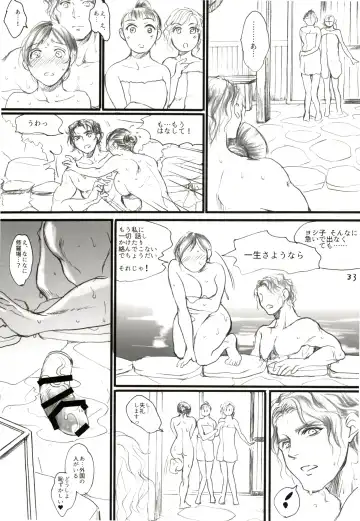 [Ten] Aru Ihoujin Fhentai - Page 32