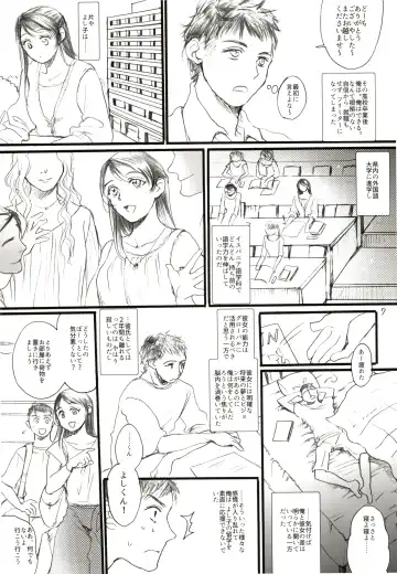 [Ten] Aru Ihoujin Fhentai - Page 6
