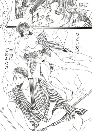 [Ten] Aru Ihoujin Fhentai - Page 77