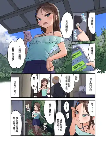 [Okiami - Toranoco] Inaka Shoujo to Asobou 2 ~Inemuri Itazura Hen~ Fhentai - Page 23