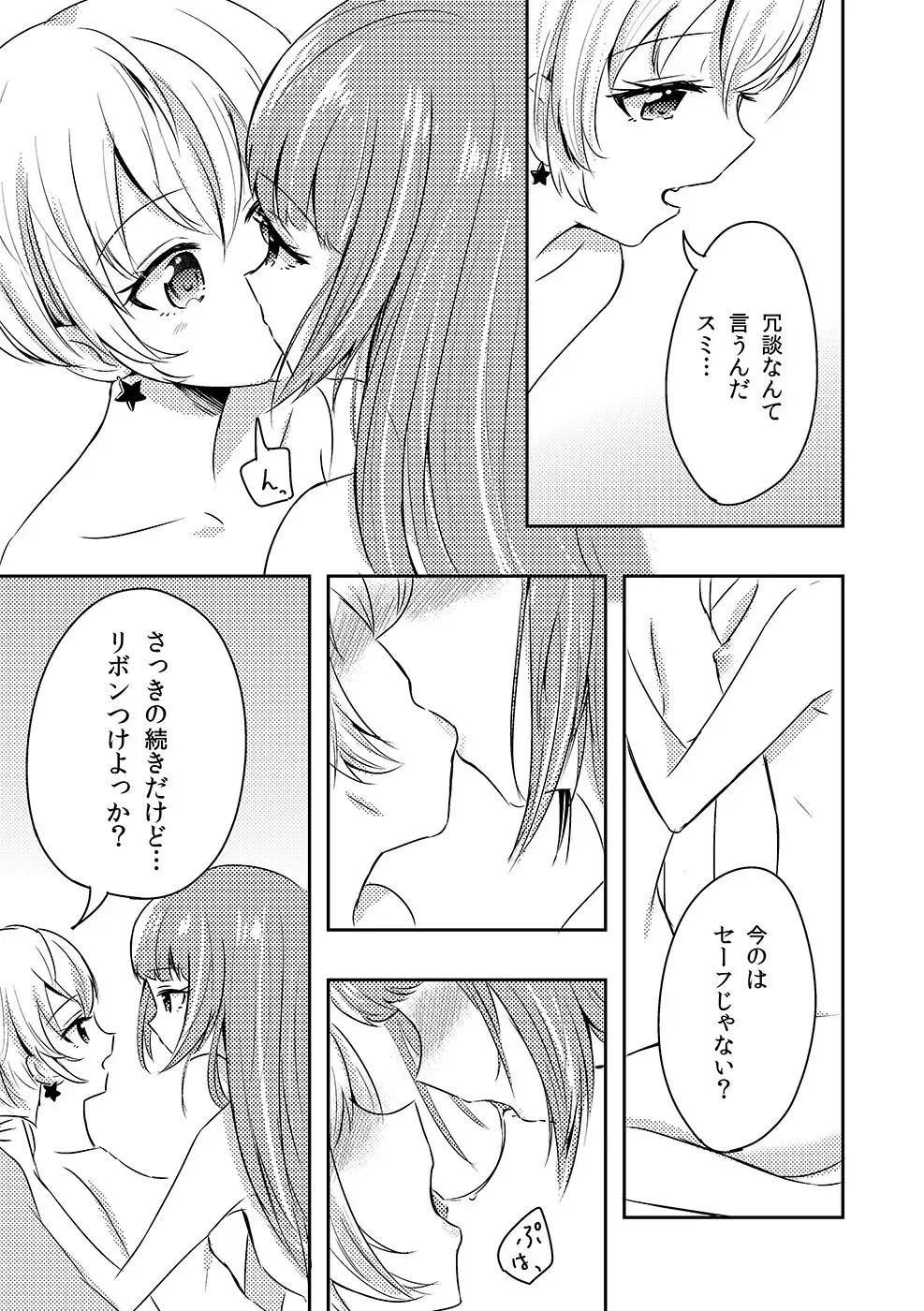 [Sakasana] Anata no Namae Fhentai - Page 3