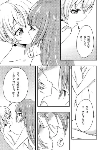 [Sakasana] Anata no Namae Fhentai - Page 3